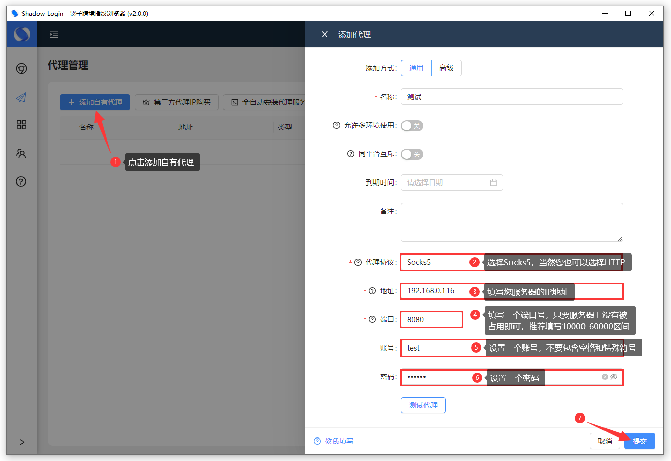 代理自動(dòng)安裝1