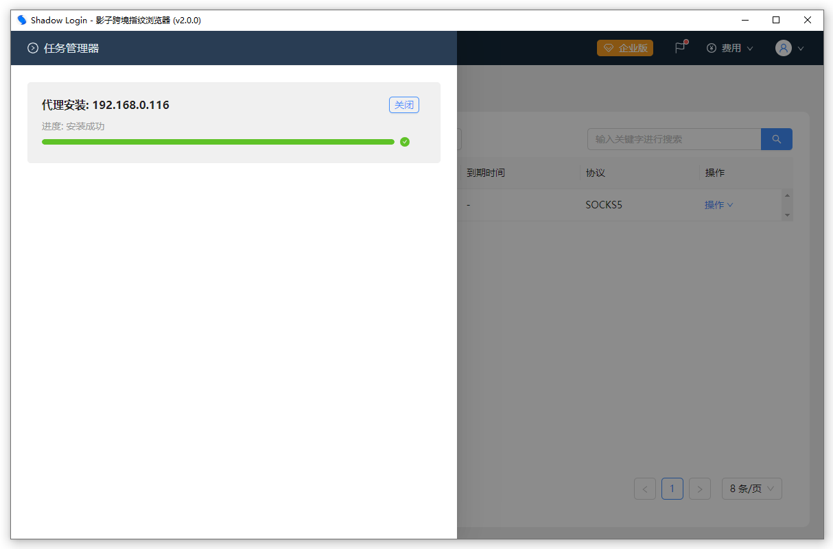 代理自動(dòng)安裝5