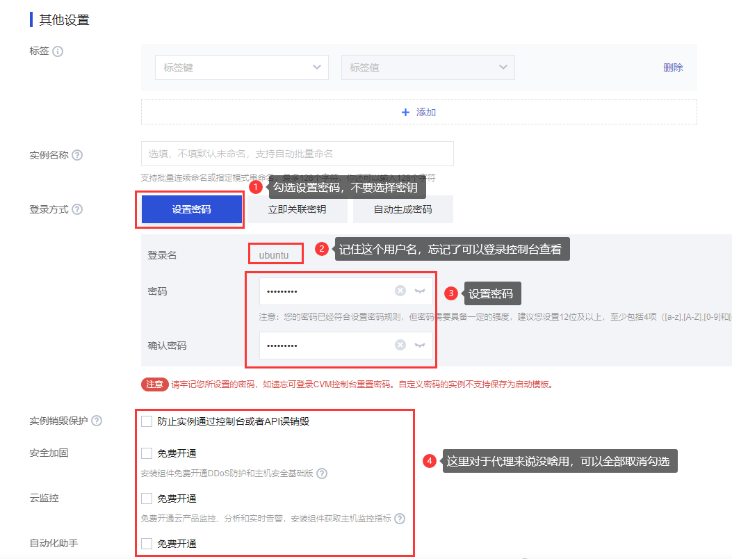 騰訊云購(gòu)買