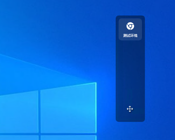 指紋瀏覽器桌面小組件拖拽